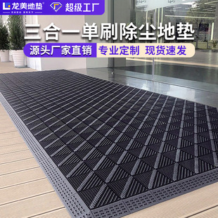 Commercial Carpet Mats