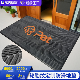 Car Wash Room Mats